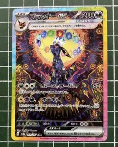 2026年最新】テラスタルフェス sar ブラッキーの人気アイテム - メルカリ