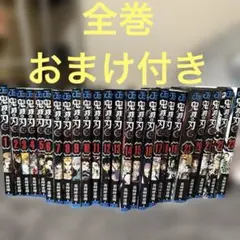 2026年最新】鬼滅の刃 全巻 特装版の人気アイテム - メルカリ