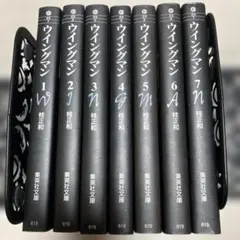 2026年最新】ウイングマン 漫画の人気アイテム - メルカリ