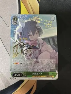 2026年最新】久田イズナ spの人気アイテム - メルカリ