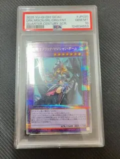 2026年最新】ブラックマジシャンガール 25th psa10の人気アイテム