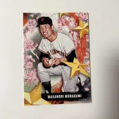 2026年最新】村上雅則の人気アイテム - メルカリ