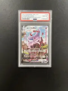 2026年最新】エーフィvmax psa10の人気アイテム - メルカリ