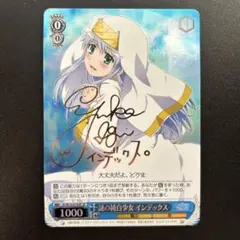 2026年最新】とある魔術の禁書目録 サインの人気アイテム - メルカリ