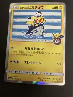 2026年最新】ポケモンセンター ヨコハマ boxの人気アイテム - メルカリ