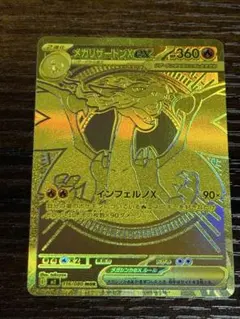 2026年最新】メガリザードンXex MURの人気アイテム - メルカリ