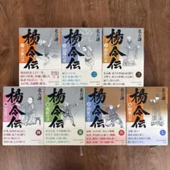 2026年最新】北方謙三 楊令伝の人気アイテム - メルカリ