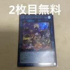 2026年最新】スリーブ ゴーストリックの人気アイテム - メルカリ