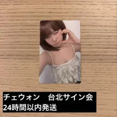 2026年最新】チェウォン サインの人気アイテム - メルカリ