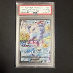 2026年最新】グレイシアvmax hr psa10の人気アイテム - メルカリ