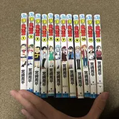 2026年最新】僕とロボコ 全巻の人気アイテム - メルカリ