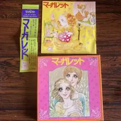 2026年最新】週刊マーガレット 昭和の人気アイテム - メルカリ