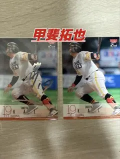 2026年最新】甲斐拓也サインの人気アイテム - メルカリ