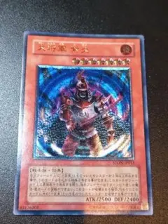 2026年最新】大将軍 紫炎 レリーフの人気アイテム - メルカリ