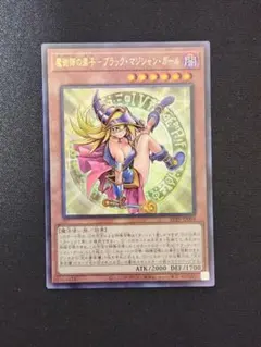 2026年最新】魔術師の弟子ブラックマジシャンガール シークレットの