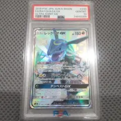 2026年最新】レックウザgx ssr psa10の人気アイテム - メルカリ