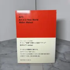2026年最新】松井みどり アートの人気アイテム - メルカリ
