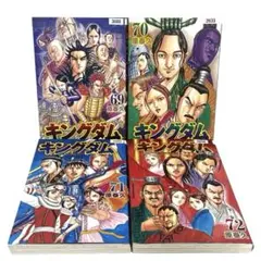 2026年最新】キングダム72巻の人気アイテム - メルカリ