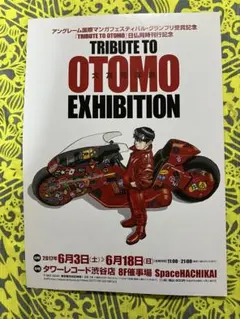 2026年最新】tribute to otomoの人気アイテム - メルカリ