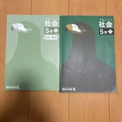 2026年最新】予習シリーズ6年有名校対策の人気アイテム - メルカリ