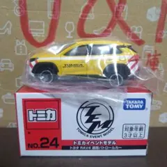 2026年最新】トミカイベントモデルの人気アイテム - メルカリ