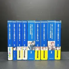 2026年最新】千歳くんはラムネ瓶のなか 全巻の人気アイテム - メルカリ