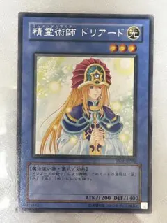 2026年最新】遊戯王 ドリアードの人気アイテム - メルカリ