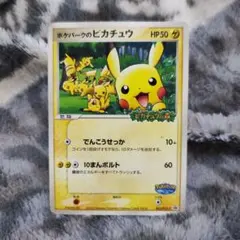 2026年最新】ポケパークのピカチュウ 未開封の人気アイテム - メルカリ