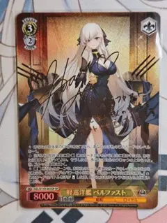 2026年最新】ベルファスト spの人気アイテム - メルカリ