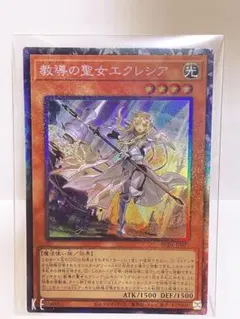 2026年最新】遊戯王 25th エクレシアの人気アイテム - メルカリ