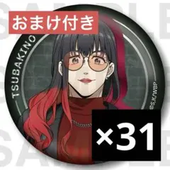 2026年最新】椿野佑 缶バッジの人気アイテム - メルカリ