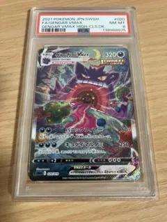 2026年最新】ゲンガー vmax saの人気アイテム - メルカリ