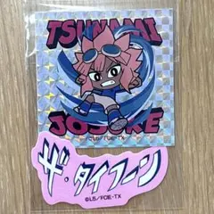 2026年最新】綱海条介 アクスタの人気アイテム - メルカリ