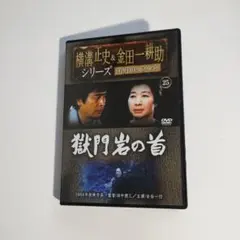 2026年最新】dvd 金田一耕助の人気アイテム - メルカリ