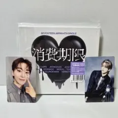 2026年最新】seventeen 消費期限 エスクプスの人気アイテム - メルカリ