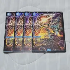 2026年最新】流星の逆転撃の人気アイテム - メルカリ