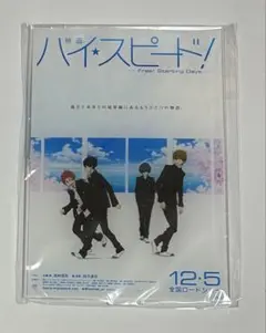 2026年最新】ハイスピード アクリルスタンドの人気アイテム - メルカリ