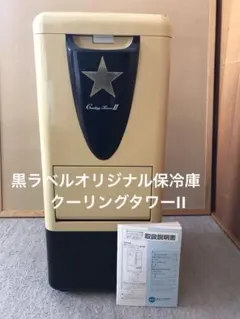 2026年最新】サッポロ クーリングタワーの人気アイテム - メルカリ