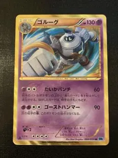 2026年最新】ポケモンカード ur ゴルーグの人気アイテム - メルカリ