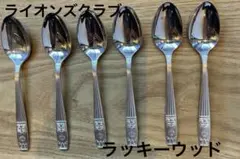 2026年最新】ライオンズクラブ スプーンの人気アイテム - メルカリ