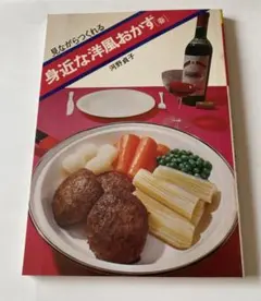 2026年最新】昭和の料理本の人気アイテム - メルカリ