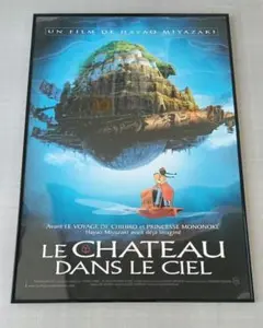 2026年最新】ラピュタ ポスター フランスの人気アイテム - メルカリ