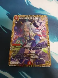 2026年最新】偽りの希望鬼丸「終斗」 金トレジャーの人気アイテム