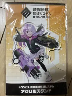 2026年最新】コンパス メグメグ アクリルスタンドの人気アイテム