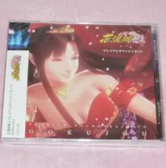 2026年最新】花満開極上 プレミアムサウンドトラックの人気アイテム