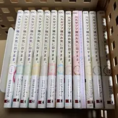 2026年最新】ベルゼバブ 初版の人気アイテム - メルカリ