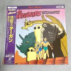 2026年最新】怪獣王ターガンの人気アイテム - メルカリ