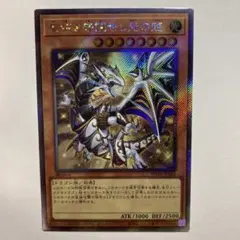 2026年最新】聖域を守護せし光の龍 エクストラシークレットの人気