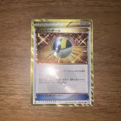 ハイパーボール UR BW8 ラセンフォース 058/051 - メルカリ