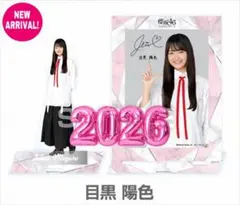 2026年最新】櫻坂46 アクリルスタンド ブロマイドの人気アイテム